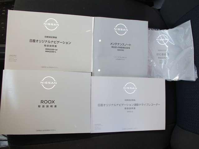 ルークス ６６０　ハイウェイスターＸ　アラウンドビューモニター・ドライブレコー　アイスト　衝突被害軽減ブレ－キ　マルチビューカメラ　車線逸脱警報装置　ＥＴＣ　ＬＥＤ　スマートキー　パワーウィンドウ　カーテンエアバック　ドライブレコーダー　ナビＴＶ　バックカメラ　パワステ　キーフリ（36枚目）