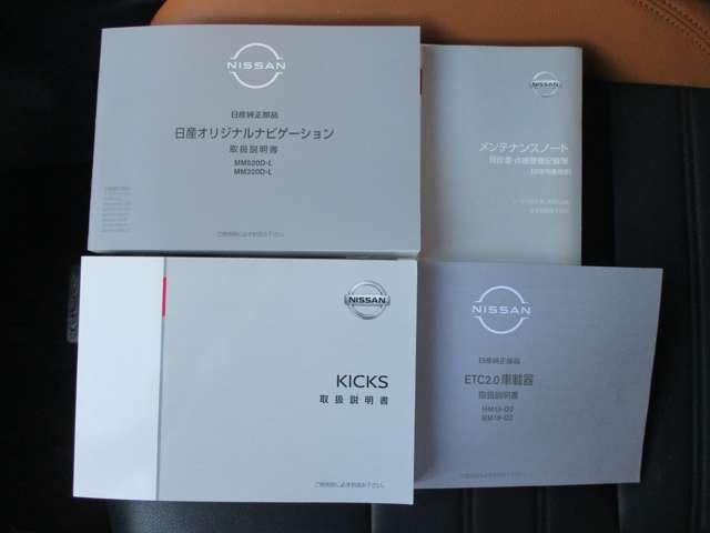 キックス １．２　Ｘ　ツートーン　インテリアエディション　（ｅ－ＰＯＷＥＲ）　アラウンドビューモニター・ＥＴＣ・純正ナビ　エマージェンシーＢ　アラウンドモニター　Ｒカメラ　ＬＥＤ　エアコン　スマートキー　ＥＴＣ　メモリーナビ　サイドエアバック　ＡＷ　キーレス　ワンセグＴＶ　ナビＴＶ　ＡＢＳ　パワーウィンドウ（30枚目）