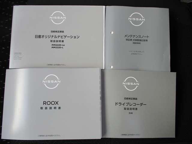 ルークス ６６０　ハイウェイスターＸ　アラウンドビューモニター・ドライブレコー　アイスト　衝突被害軽減ブレ－キ　マルチビューカメラ　車線逸脱警報装置　ＬＥＤ　スマートキー　パワーウィンドウ　カーテンエアバック　ドライブレコーダー　ナビＴＶ　バックカメラ　パワステ　オートエアコン（36枚目）