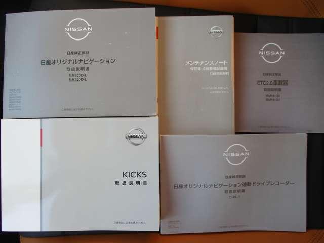 キックス １．２　Ｘ　（ｅ－ＰＯＷＥＲ）　アラウンドビューモニター・ドライブレコー　ナビ＆ＴＶ　追従クルコン　スマートキー　ＬＥＤヘッド　レーンアシスト　パワーステアリング　ドライブレコーダー　ＥＴＣ　メモリーナビ　サイドエアバッグ　アルミ　ＡＡＣ　キーレス　パワーウィンドウ　ＡＢＳ（29枚目）