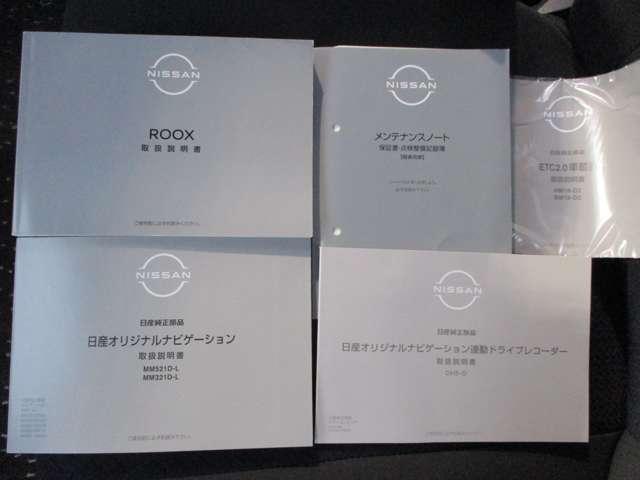 ルークス 660 ハイウェイスターX アラウンドビューモニター・ドライブレコー アイスト 衝突被害軽減ブレ-キ マルチビューカメラ 車線逸脱警報装置 ETC LED スマートキー パワーウィンドウ カーテンエアバック ドライブレコーダー ナビTV バックカメラ パワステ キーフリ(35枚目)