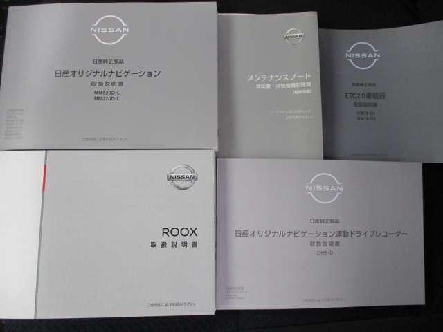 ルークス ６６０　ハイウェイスターＧターボ　プロパイロット　エディション　アラウンドビューモニター・ドライブレコー　両側パワードア　アラウンドビュ　プリクラッシュセーフティー　メモリナビ　アダプティブクルコン　レーンキープ　インテリキ－　ＥＴＣ　ＬＥＤヘッドライト　アイドリングストップ　ドライブレコーダー　ＡＣ（33枚目）