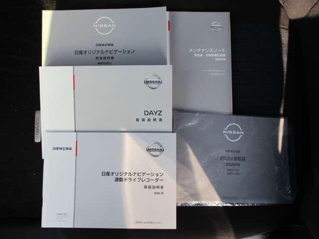 デイズ ６６０　ハイウェイスターＸ　プロパイロット　エディション　アラウンドビューモニター・ドライブレコー　スマートキー＆プッシュスタート　ＬＥＤヘッド　レーダークルーズ　盗難防止装置　ＥＴＣ　アイドリングストップ　ＬＫＡＳ　ドラレコ　パワーステアリング　オートエアコン　Ｂカメラ　ワンセグ　パワーウィンド（35枚目）