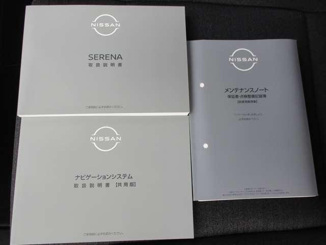 セレナ ２．０　ハイウェイスターＶ　アラウンドビューモニター・ドライブレコー　Ｗ電動スライド　レーダークルコン　レーンアシスト　ＬＥＤランプ　盗難防止システム　ＥＴＣ装備　カーテンエアバッグ　アルミホイール　キーフリー　メモリ－ナビ　ナビＴＶ　エアコン　ドラレコ　ワンセグＴＶ（35枚目）
