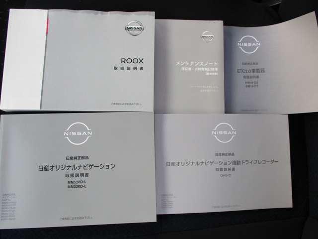 ルークス ６６０　ハイウェイスターＸ　アラウンドビューモニター・ドライブレコー　誤発進抑制装置　アラウンドビュモニター　ＡＷ　ＳＲＳ　キーフリーシステム　ドライブレコーダ　地デジ　車線逸脱防止　ハイビームアシスト　ＬＥＤヘットランプ（34枚目）