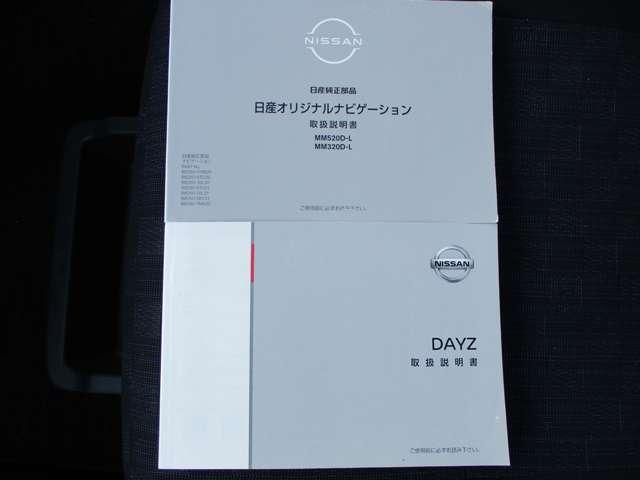 デイズ ６６０　ハイウェイスターＸ　アラウンドビューモニター・ドライブレコー　リアカメラ　衝突軽減ブレーキ　スマートキ　ＬＤＷ　地デジ　ＡＡＣ　ＥＴＣ付き　ハイビームアシスト　アイドリングＳ　ＬＥＤヘッドライト　ドライブレコーダー（33枚目）