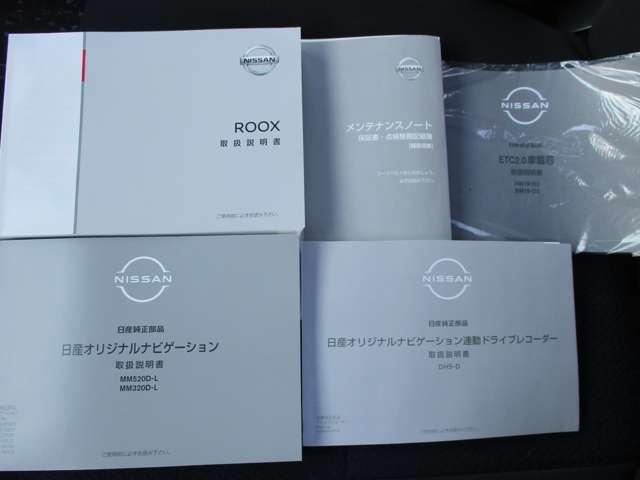 ルークス ６６０　ハイウェイスターＸ　プロパイロット　エディション　アラウンドビューモニター・ドライブレコー　両自動ドア　アダプティブクルコン　アラウンドビュモニター　ブレーキサポート　ＷエアＢ　Ａストップ　ハイビームアシスト　Ｂカメラ　ナビ・ＴＶ　メモリ－ナビ　ＰＷ（37枚目）