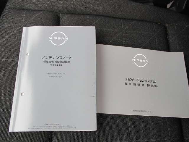 セレナ ２．０　ＸＶ　アラウンドビューモニター・ドライブレコー　両側オートスライドドア　ドライブレコーダー　ＬＥＤヘッドランプ　インテリジェントキー　ＡＢＳ　アダクティブクルーズコントロール　レーンキープアシスト　ＥＴＣ（34枚目）