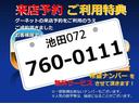 今月キャンペーン！！グーネットの来店予約をご利用のうえご成約頂きましたお客様限定！！