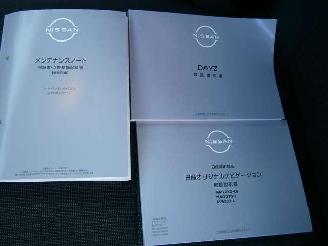 デイズ ６６０　ハイウェイスターＸ　プロパイロット　エディション　ドラレコ・プロパイロット・アラウンドビュ　スマートキー＆プッシュスタート　オートクルーズコントロール　盗難防止装置　アイドリングストップ　ＬＫＡＳ　ドラレコ　パワーステアリング　オートエアコン　Ｂカメラ　ワンセグ　メモリーナビゲーション（18枚目）