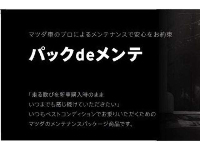 ＣＸ－５ ＸＤ　Ｌパッケージ　２．２　ＸＤ　Ｌパッケージ　ディーゼルターボ　３６０°ビューモニター　ＥＴＣ　パワーリアゲート　レーダークルーズコントロール　ＳＢＳ　ＬＡＳ（32枚目）