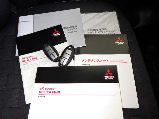 デリカミニ G プレミアム 元試乗車 メモリーナビ 全方位モニター ETC2.0 マイパイロット 衝突被害軽減ブレーキ 踏み間違い防止装置 パーキングセンサー 両側電動スライドドア デジタルルームミラー シートヒーター(53枚目)