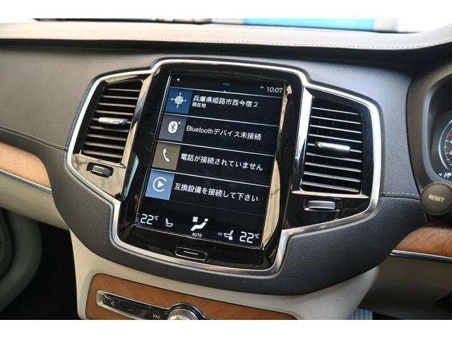ＸＣ９０ Ｄ５　ＡＷＤ　インスクリプション　パノラマサンルーフ　白革シート　ハーマンカードン　シートヒーター　ステアリングヒーター　シートベンチレーション　１年保証（20枚目）
