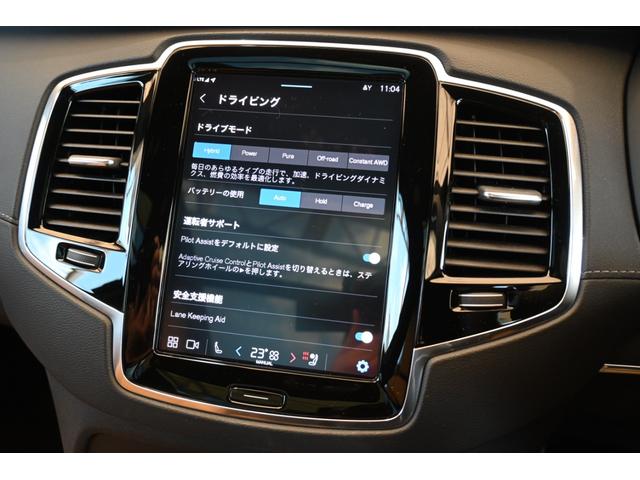 ＸＣ９０ リチャージアルテメットＴ８ＡＷＤプラグインハイブリド　パノラマ・ガラスルーフ　　本革シート　　　Ｂ＆Ｗプレミアムサウンドシステム（サブウーファー付）　　電子制御エア・サスペンション　ＦＯＵＲ－Ｃ　パークアシスト・パイロット　ピクセルＬＥＤヘッドライト（37枚目）
