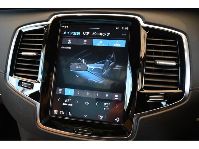 ＸＣ９０ リチャージアルテメットＴ８ＡＷＤプラグインハイブリド　パノラマ・ガラスルーフ　　本革シート　　　Ｂ＆Ｗプレミアムサウンドシステム（サブウーファー付）　　電子制御エア・サスペンション　ＦＯＵＲ－Ｃ　パークアシスト・パイロット　ピクセルＬＥＤヘッドライト（39枚目）