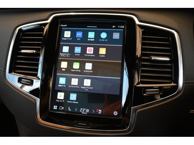 ＸＣ９０ リチャージアルテメットＴ８ＡＷＤプラグインハイブリド　パノラマ・ガラスルーフ　　本革シート　　　Ｂ＆Ｗプレミアムサウンドシステム（サブウーファー付）　　電子制御エア・サスペンション　ＦＯＵＲ－Ｃ　パークアシスト・パイロット　ピクセルＬＥＤヘッドライト（40枚目）