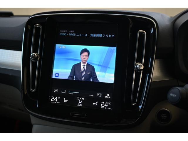 XC40 T4 モメンタム パノラマサンルーフ サンダーグレー/ホワイトルーフ(現在設定なし) パワーバックドア メーカー装着ナビ/TV 360°ビューカメラ アップルカープレイ対応 アダプティブクルーズコントロール(25枚目)