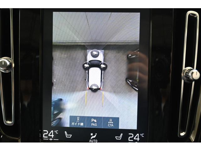 XC40 T4 モメンタム パノラマサンルーフ サンダーグレー/ホワイトルーフ(現在設定なし) パワーバックドア メーカー装着ナビ/TV 360°ビューカメラ アップルカープレイ対応 アダプティブクルーズコントロール(40枚目)