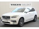 ＸＣ９０ Ｄ５　ＡＷＤ　インスクリプション　パノラマサンルーフ　白革シート　ハーマンカードン　シートヒーター　ステアリングヒーター　シートベンチレーション　１年保証（4枚目）