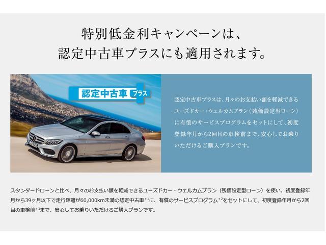 C350eアバンギャルド AMGライン AMGライン AMGスタイリングパッケージ レザーARTICOシート 前席スポーツシート AMGスポーツステアリング ステンレスアクセルブレーキペダルラバースタッド付 パノラミックスライディングルーフ(23枚目)