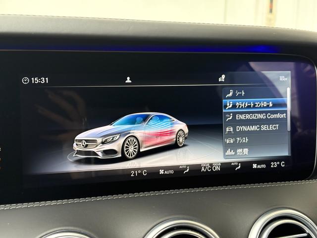 Ｓクラス Ｓ５６０　４マチック　クーペ　ＡＭＧライン　左ＨＤ　レザーエクスクルーシブパッケージ　スワロフスキークリスタルパッケージ　ダイヤモンドホワイト　ＡＭＧライン　認定中古車メーカー保証２年付　車検受渡し（39枚目）