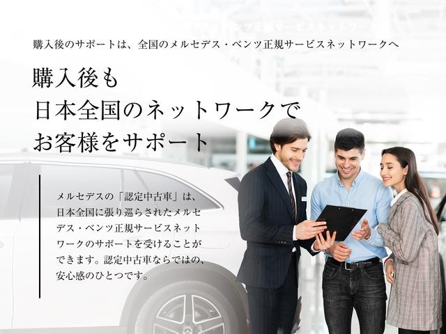 Cクラス C220dアバンギャルド AMGラインパッケージ オパリスホワイト ベーシックパッケージ AMGラインパッケージ(63枚目)