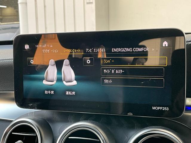 ＧＬＣ ＧＬＣ２２０ｄ　４マチック　ＡＭＧライン　レザーエクスクルーシブパッケージ　ダイヤモンドホワイト　ＡＭＧライン（37枚目）