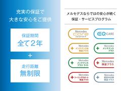 ☆全国納車可能☆ご成約から２週間〜３週間で納車させて頂けます☆正規ディーラー、メルセデス・ベンツ北大阪サーティファイドカーセンター０１２０−８３８−０３８まで 7