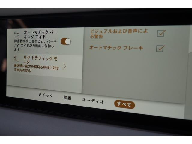 ディフェンダー １１０Ｓ　Ｄ３００　ブラックエクステリアＰＫＧ　正規Ｄ車　ＬＥＤ　インタラクティブドライバーディスプレイ　エイコーン革シート　デジタルメーター＆インナーミラー　純正２０インチＡＷ　ＡＣＣ　ＬＫＡ　ＢＳＭ　ＲＴＭ　ＨＤＣ　カープレイ＆オート　Ｓキー（73枚目）