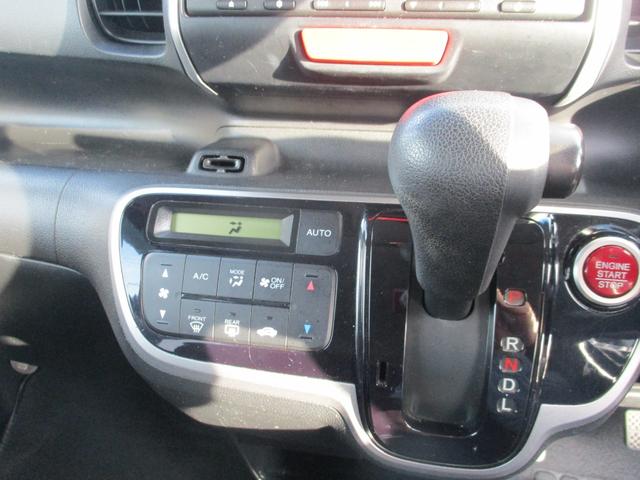 Ｎ－ＢＯＸ Ｇ　ＳＳパッケージ　スマートキープッシュスタート、両側パワースライドドア、ナビ、ＴＶ、バックカメラ、シティーブレーキアクティブシステム、（15枚目）