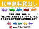 代車を無料で貸出しております(※代車が全て出払っている場合はお貸しできない場合もございます)