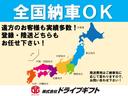 遠方のお客様もご購入頂けます☆ご希望でしたらご自宅へのご納車も出来ますので、お気軽にお問い合わせ下さい♪陸送費用なども頑張ります!