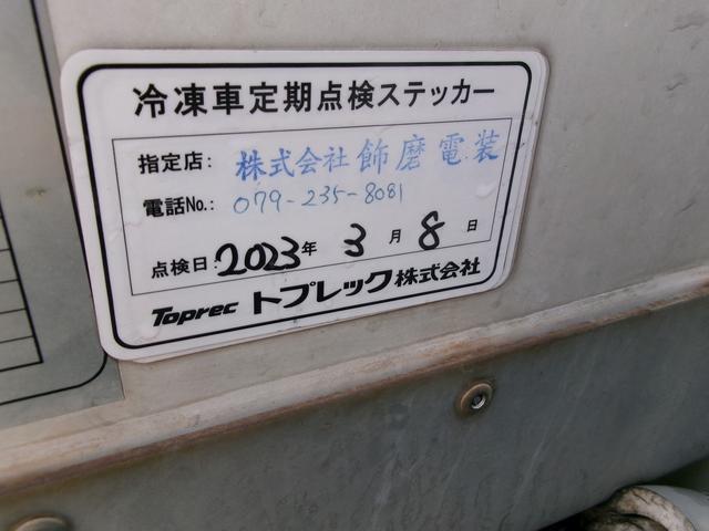 　東プレ冷凍車　２ｔ　低温設定　キーストン　１０尺ボディ　サイド扉　ターボ車　スムーサー冷蔵冷凍車　－３０度設定(40枚目)