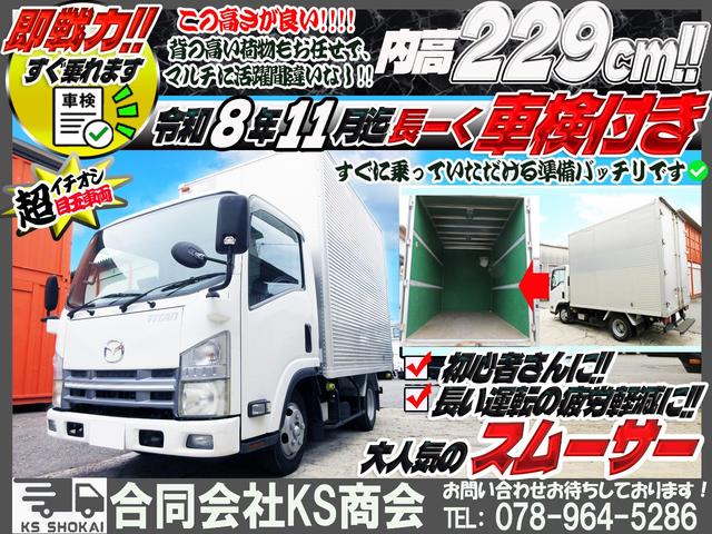 タイタントラック アルミバン 車検令和8年11月まで スムーサー AT 車両総重量4815Kg 内高229 ラッシング2段 2t車 2トン(2枚目)