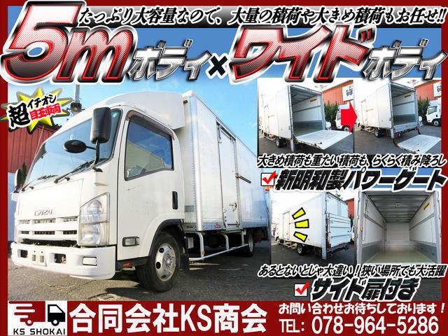 エルフトラック 　アルミバン　５ｍボディ　ワイドロング　ＰＧ付　パワーゲート　サイド扉　ラッシング２段　２ｔ　２トン車　ターボ車　ミッション　ＭＴ車　日本フルハーフ製（2枚目）