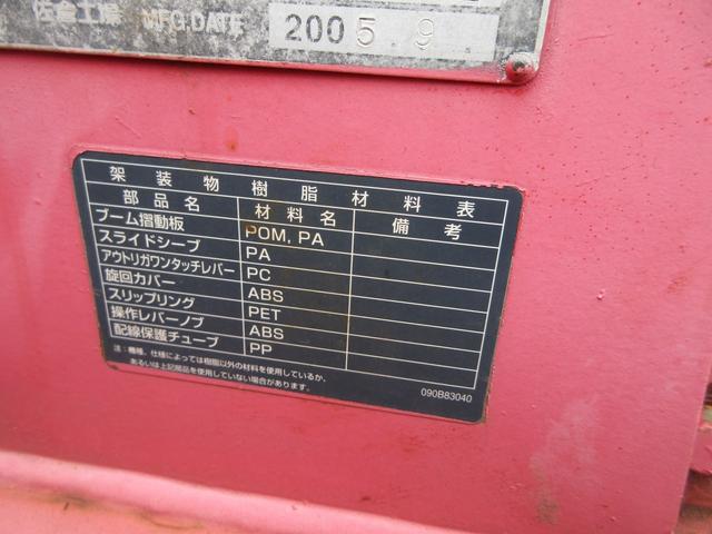 トヨエース トラック クレーン付き平ボディ 古河製4段ブーム ラジコン フックイン 積載2.75 3トン車 3t 車検R8年4月23日ミッション MT車(21枚目)