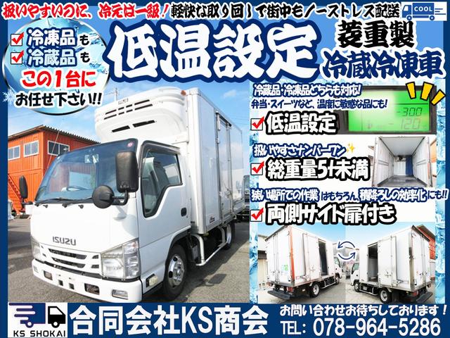 エルフトラック 冷蔵冷凍車 低温設定 -30度設定 両側サイド扉 ラッシング 菱重製 ミッション MT 床ステン 総重量4945Kg2トン 2t車(2枚目)
