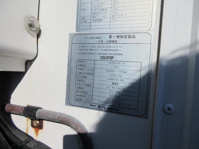 ダイナトラック 冷蔵冷凍車 低温設定 サイド扉 東プレ製 スタンバイ ミッション MT車 2t 2トン 2層式(39枚目)