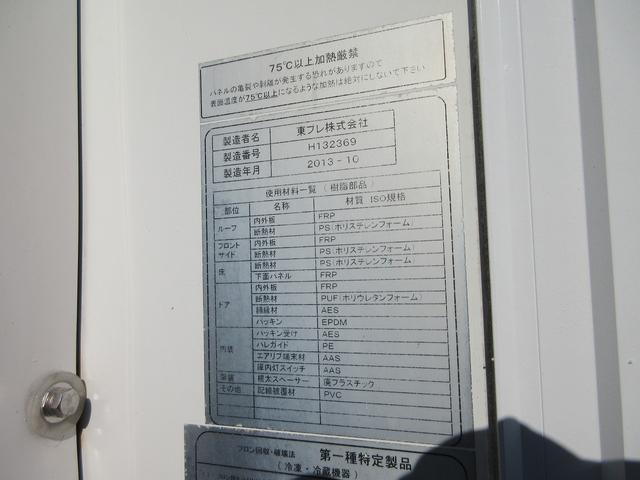 ダイナトラック 冷蔵冷凍車 低温設定 サイド扉 東プレ製 スタンバイ ミッション MT車 2t 2トン 2層式(40枚目)