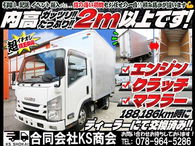 エルフトラック 　アルミバン　２ｔ　２トン　ミッション　ＭＴ車　ラッシング２段　車両総重量４６６５Ｋｇ　日本フルハーフ製　内高２１２（2枚目）