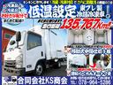 エルフトラック  冷蔵冷凍車 低温設定 中間仕切り板 サイド扉 スタンバイ バックカメラ スムーサー AT車2トン 2t 中古車画像_2