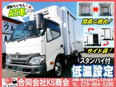 デュトロ 　冷蔵冷凍車　冷凍車　低温設定　２ｔ 0702161A30231114W001 2