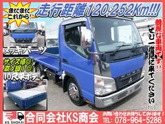 キャンター 　平ボディ　２ｔ車　２トン　３方開 0702161A30240401W002 2