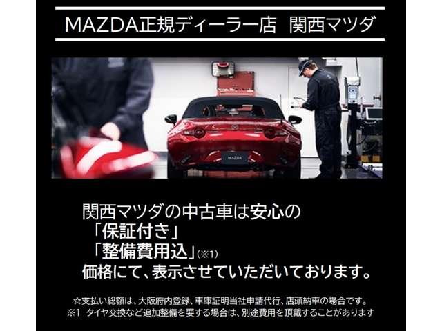 ＭＡＺＤＡ３セダン １．５　１５Ｓ　ツーリング　ナビ　３６０度ビューモニター　関西マツダの中古車は、納車前点検整備してからのお渡しです（点検記録簿付）納車後の中古車保証付き！マツダ整備工場は全国に約８００ヶ所！全国規模のマツダディーラーで安心を！（2枚目）