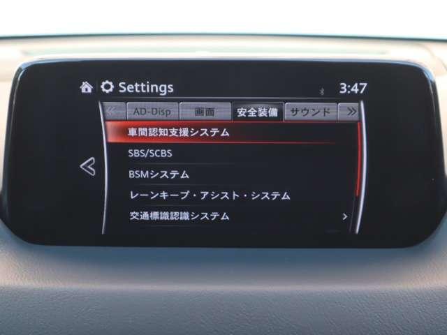 ＣＸ－８ ２．２　ＸＤ　Ｌパッケージ　ディーゼルターボ　４ＷＤ　衝突被害軽減ブレーキ　ＢＯＳＥサウンド（4枚目）