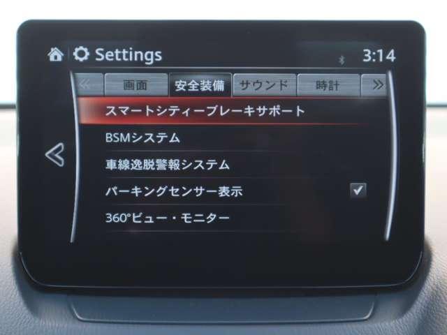 MAZDA2 1.5 15BD 衝突被害軽減ブレーキ マツダ認定中古車(4枚目)