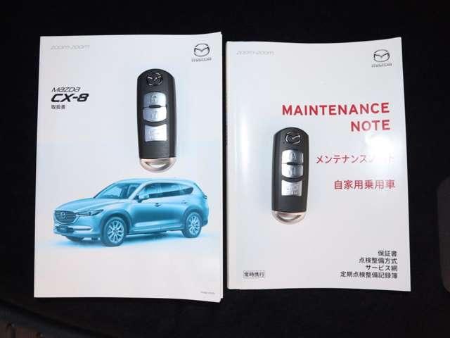 CX-8 2.2 XD Lパッケージ ディーゼルターボ 衝突被害軽減ブレーキ BOSEサウンドシステ(20枚目)