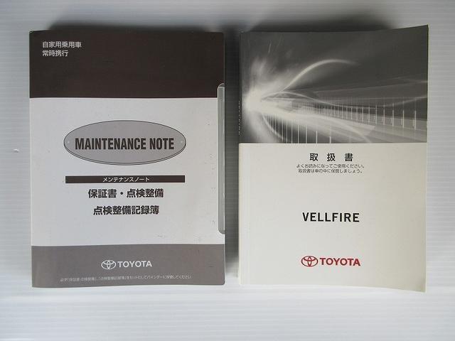 ヴェルファイア 2.5Z Gエディション 4WD フルセグ メモリーナビ DVD再生 後席モニター バックカメラ 衝突被害軽減システム ETC ドラレコ 両側電動スライド LEDヘッドランプ 乗車定員7人 3列シート ワンオーナー(31枚目)