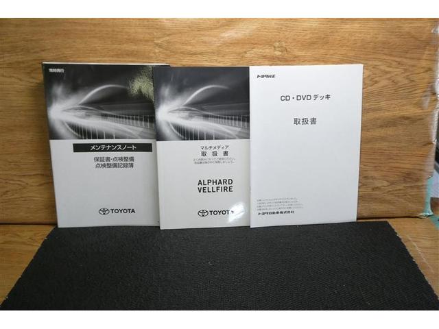 アルファード ２．５Ｓ　タイプゴールド　イモビ　バックモニタ－　ＬＥＤランプ　リアオートエアコン　エアコン　ＤＶＤプレーヤー　横滑防止装置　エアロ　ＡＣ１００Ｖ電源　アルミ　パワーウィンドウ　メディアプレイヤー接続　ＡＢＳ　キーレス　テレビ（39枚目）
