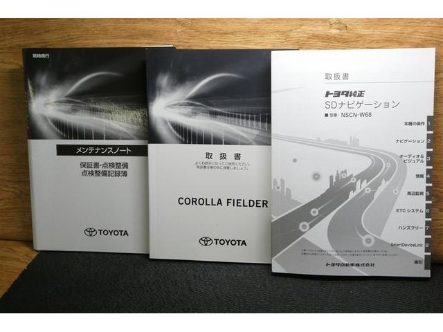 カローラフィールダー ハイブリッド EX 衝突軽減 スマートキー&プッシュスタート サイドエアバック Bモニター ワンセグ オートエアコン 横滑り防止装置 ナビTV ETC キーレス メモリーナビ ABS パワステ エアバッグ 盗難防止(37枚目)